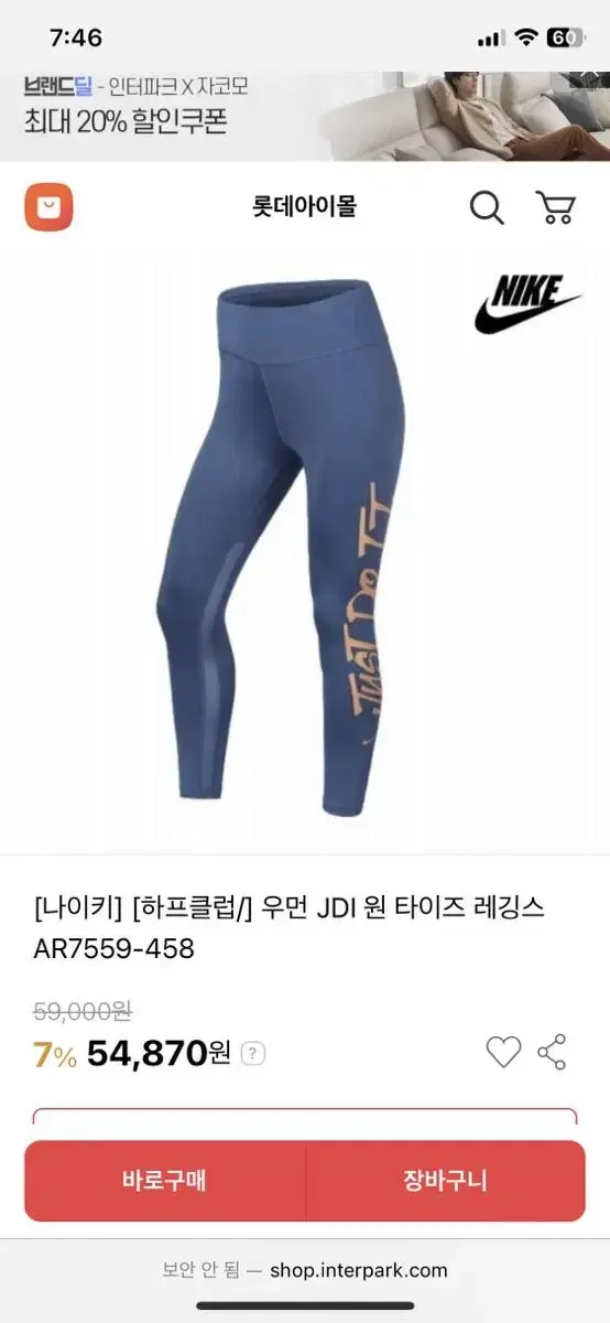 나이키 레깅스 s 새상품